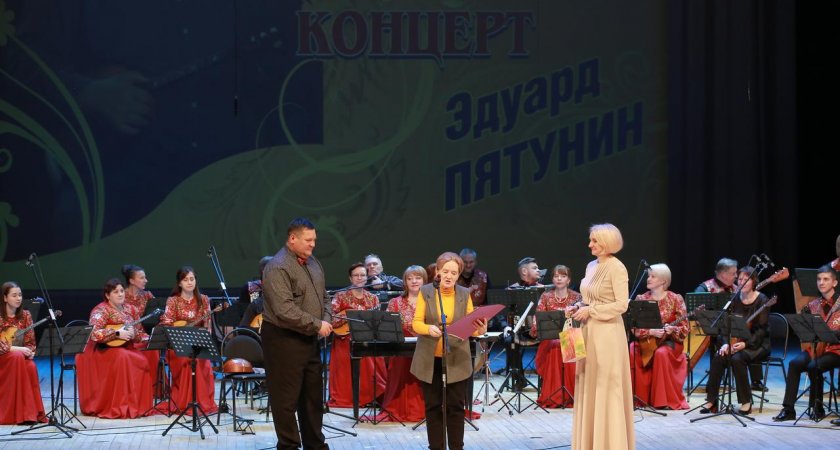 Свой 50-летний юбилей Эдуард Пятунин отметил на сцене филармонии в Пензе 