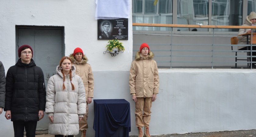 В Кузнецке открыли мемориальную доску пензенцу, погибшему в СВО на Украине
