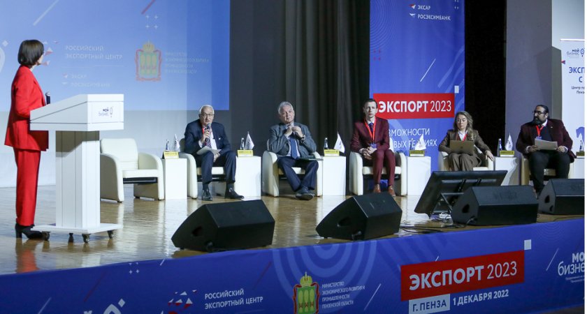 В форуме «Экспорт 2023: возможности в новых реалиях» принял участие Николай Симонов
