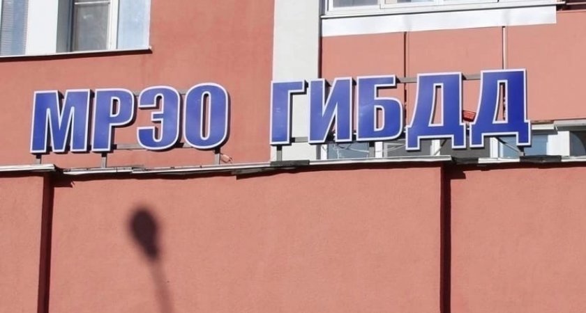 Известно, как МРЭО ГИБДД в Пензе будет работать в новогодние праздники