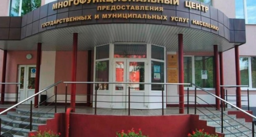 Известно, как центры МФЦ будут работать в новогодние праздники 
