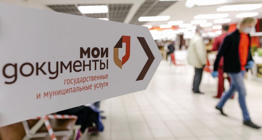 Стало известно, как будут работать пензенские МФЦ в праздничные дни