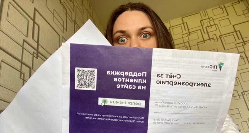 В Пензе может появиться единая платежка за услуги ЖКХ 