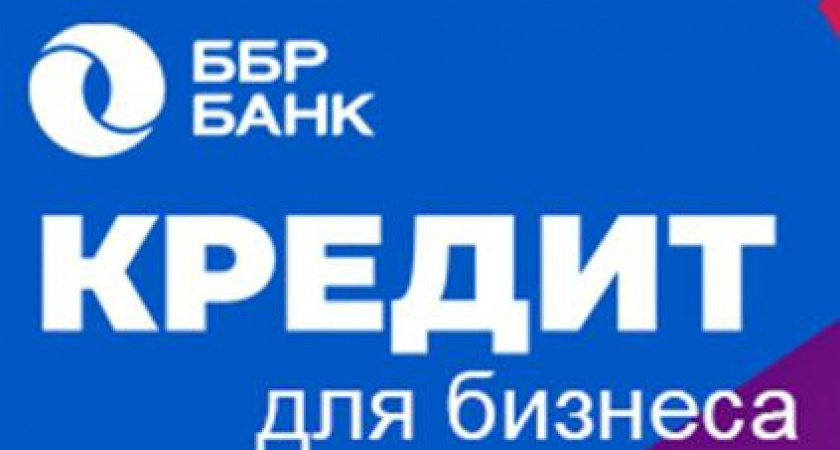 Ббр петропавловск камчатский. ББР банк. ББР банк лого. ББР банк Краснодар. Банк ББР письмо.