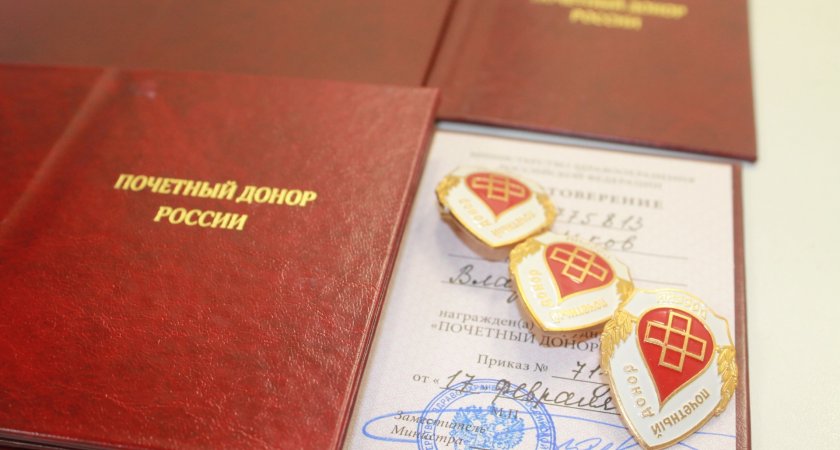 Пензенцам со званием «Почетным донорам России» увеличили пособие до 16 578 рублей