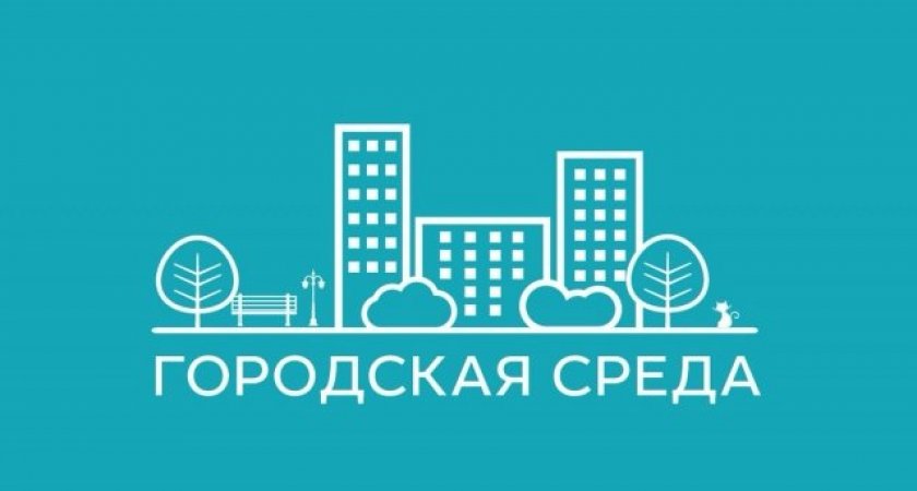 В Кузнецке принимают заявки на благоустройство территорий в 2024 году