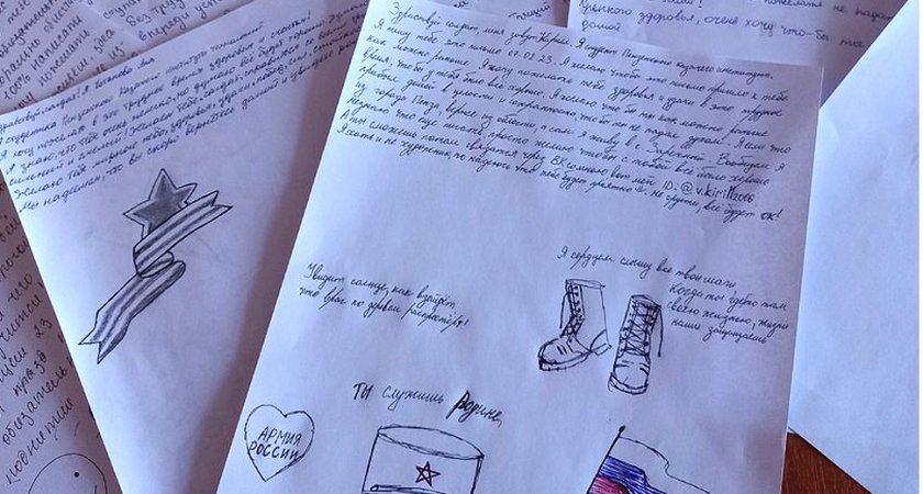 Студенты из Пензы написали письма бойцам СВО к 23 февраля 