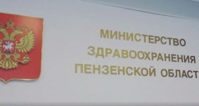 Дмитрий Зиновьев покинул пост замминистра здравоохранения Пензенской области