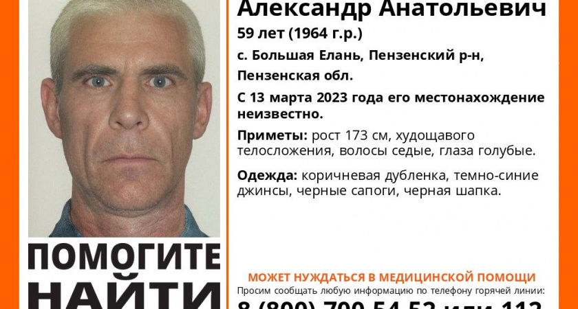 В Пензенской области продолжают искать 59-летнего Александра Киреева 