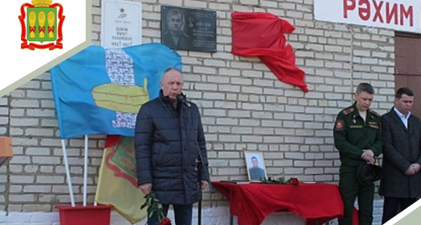В Городищенском районе установили мемориальную доску Герою СВО