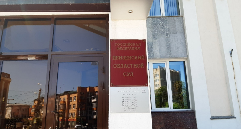 В Пензенской области женщину осудили за регистрацию в качестве подставного лица