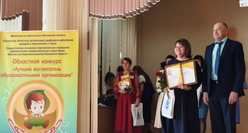 Лучшим воспитателем Пензенской области стала Елена Соснина из детсада №57