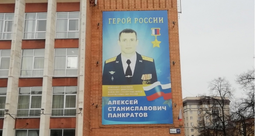 Выцветший Портрет Героя Алексея Панкратова на Доме Молодежи в Пензе будет заменен