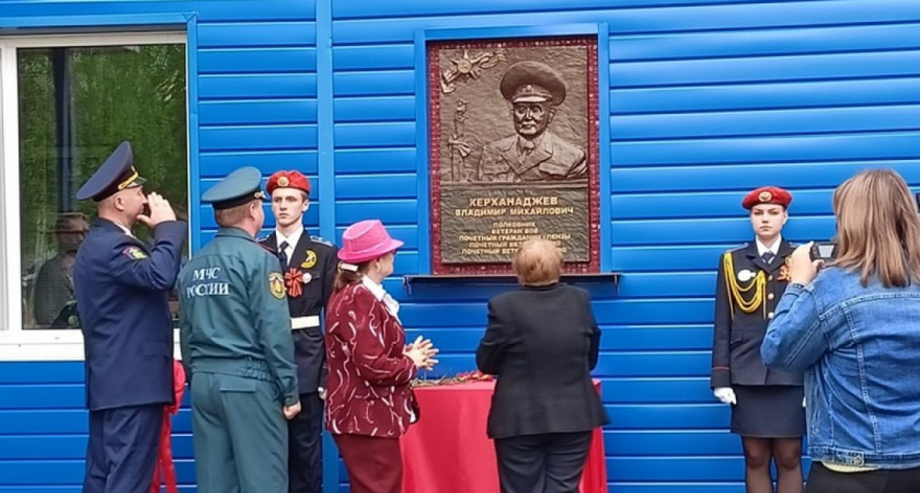 В Пензе состоялось открытие мемориальной доски ветерану МЧС Владимиру Керханаджеву