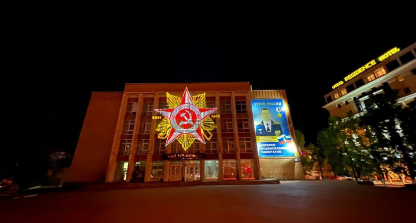 На фасаде здания Дома молодежи Пензы появилась проекция Ордена Отечественной войны