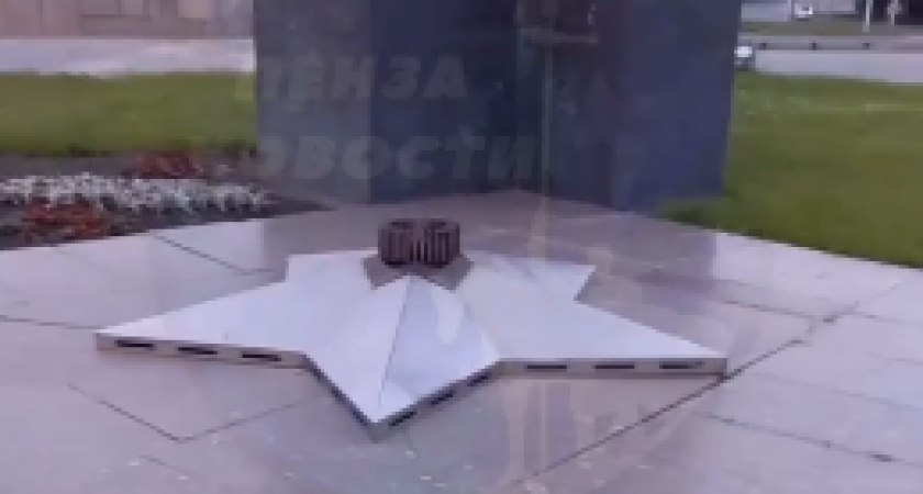 На проспекте Победы в Пензе погас Вечный огонь Славы 