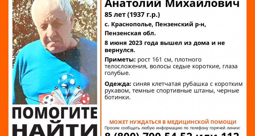 В Пензе разыскивают мужчину, который ушел из дома 4 дня назад