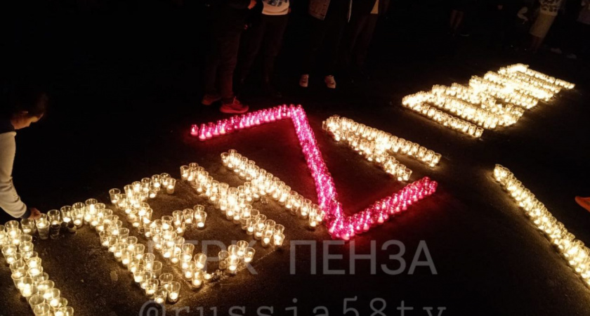 В Пензе у Монумента воинской и трудовой Славы прошла акция «Свеча памяти»