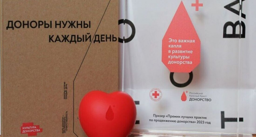 Пензенская служба крови победила в номинации Всероссийского конкурса