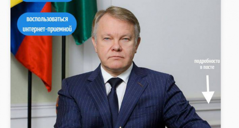 В администрации рассказали пензенцам, как можно обращаться к мэру Александру Басенко