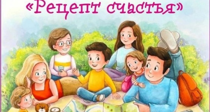 Пензенцев приглашают на фестиваль "Рецепт счастья" в детский парк