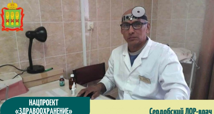 На работу в Сердобскую больницу пришел врач-лор по программе «Земский доктор»