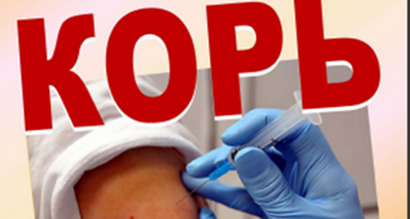 68 человек с подозрением на корь выявили в Пензенской области