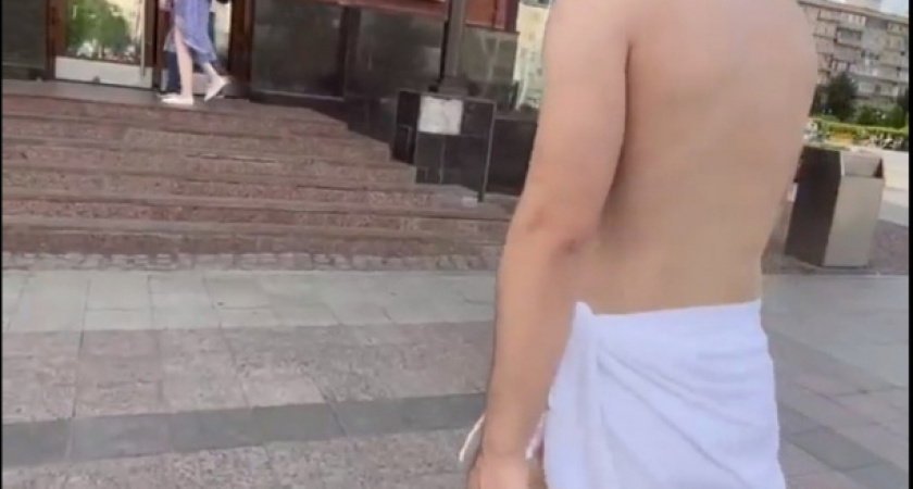Пензенцев шокирует мужчина, который ходит в одном полотенце по городу