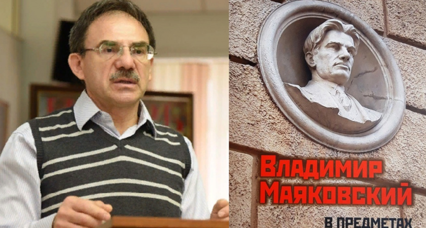 В библиотеке имени Лермонтова презентуют новую книгу о Владимире Маяковском