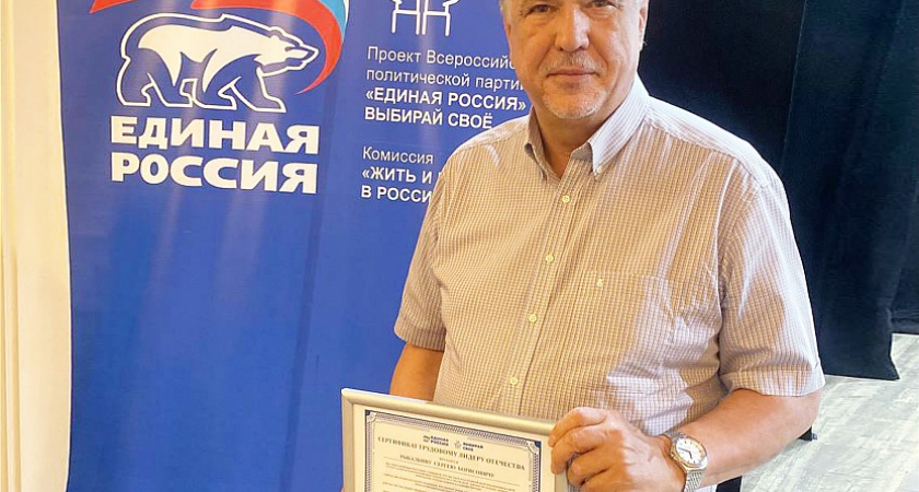 Сергей Рыбалкин награжден Сертификатом трудового лидера отечества