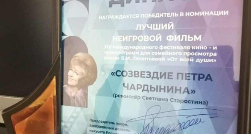 Кинорежиссёр из Пензы Светлана Старостина стала победителем фестиваля «От всей души»