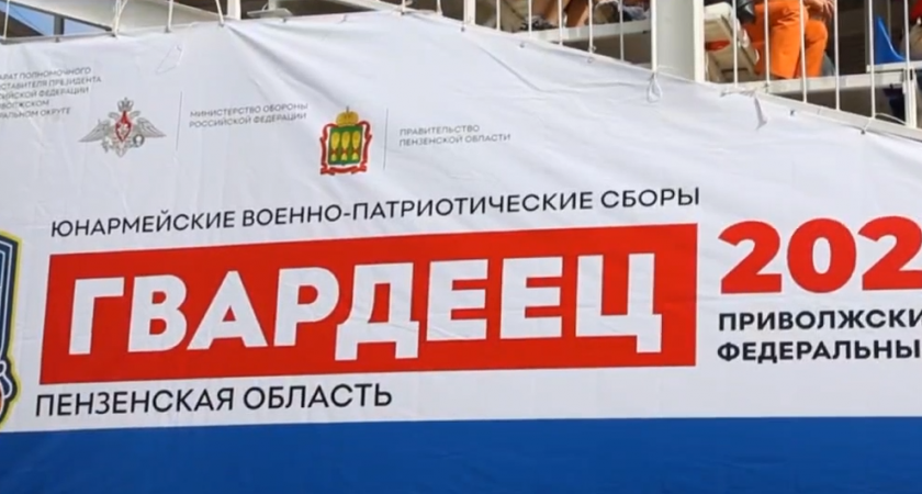 17 августа прошло торжественное закрытие военно-патриотических сборов "Гвардеец"