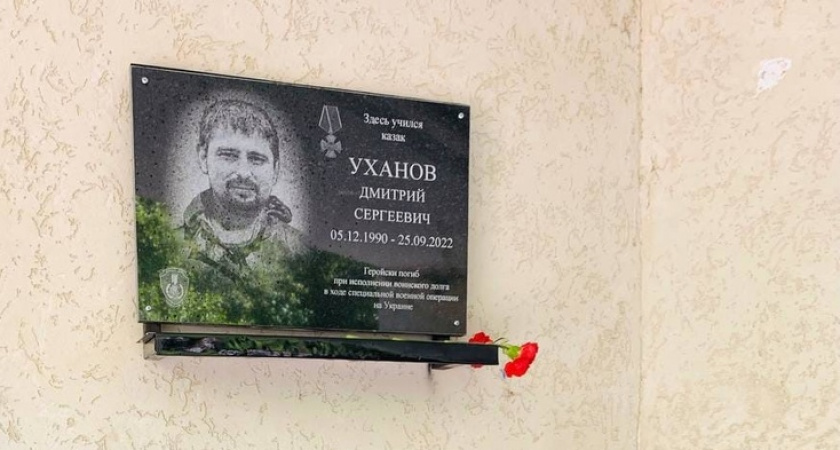 В Колышлейском районе в Родниковской школе открыли памятную доску герою СВО