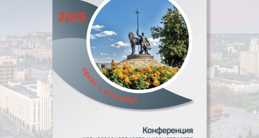 В Пензу съедутся дерматовенерологи и косметологи