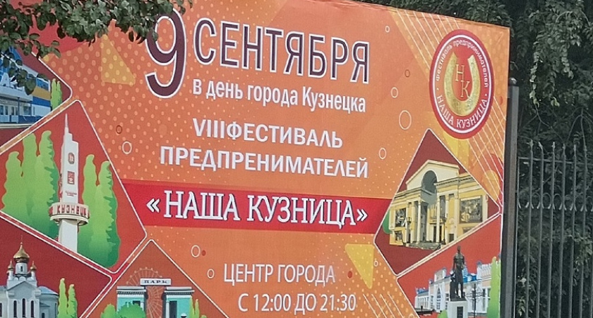 Жители Кузнецка нашли ошибку на баннере и обвиняют в этом "поколение ЕГЭ"