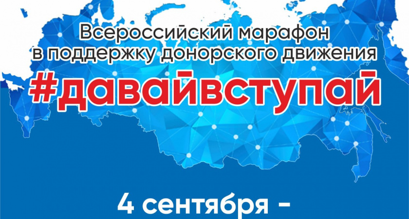 Пензенская область станет членом Всероссийского марафона донорства костного мозга
