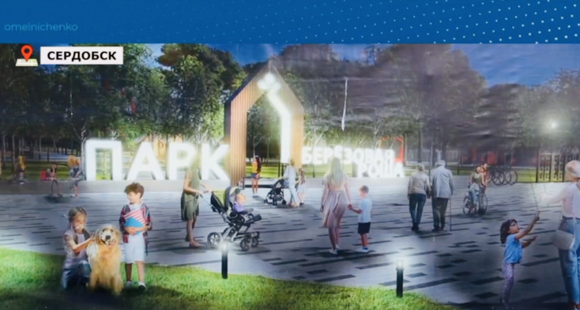 Олег Мельниченко сообщил о реновации двух районов региона