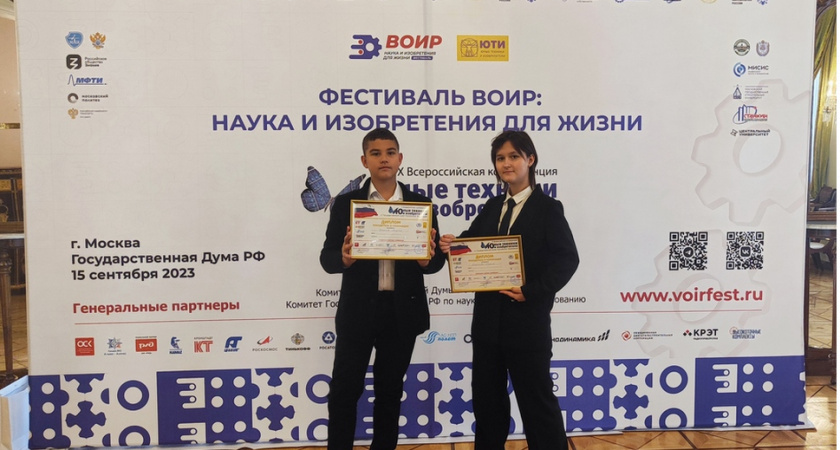 Пензенские школьники завоевали победу на всероссийской конференции