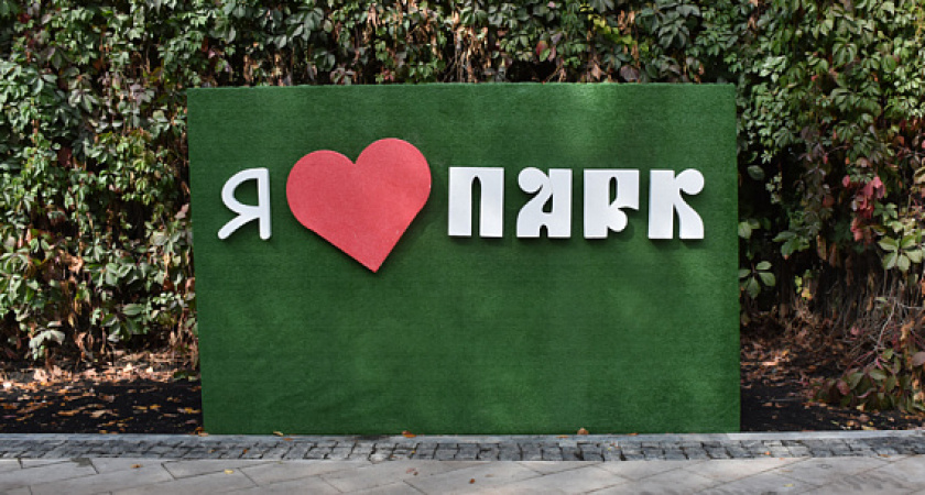 Пензенцев приглашают в выходные на мерориятия в парк Белинского 