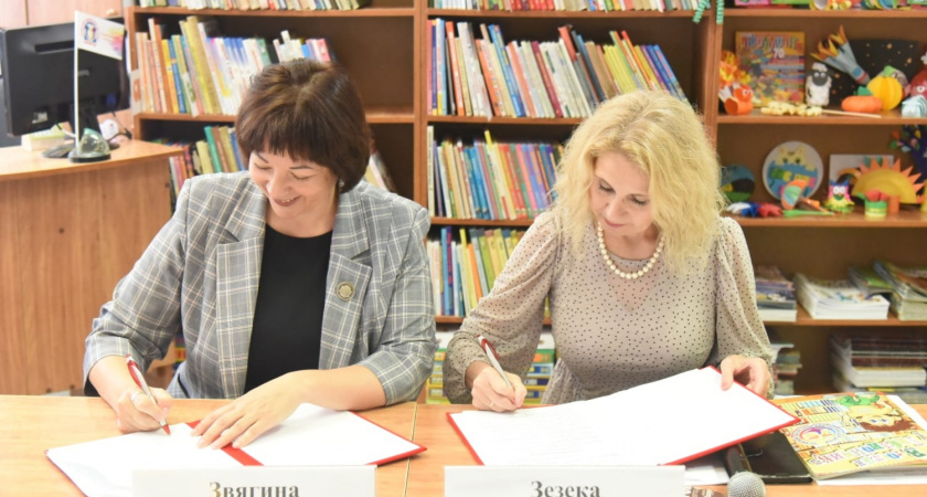 Для продвижения детского чтения библиотеки Пензенской и Брянской областей заключили соглашение