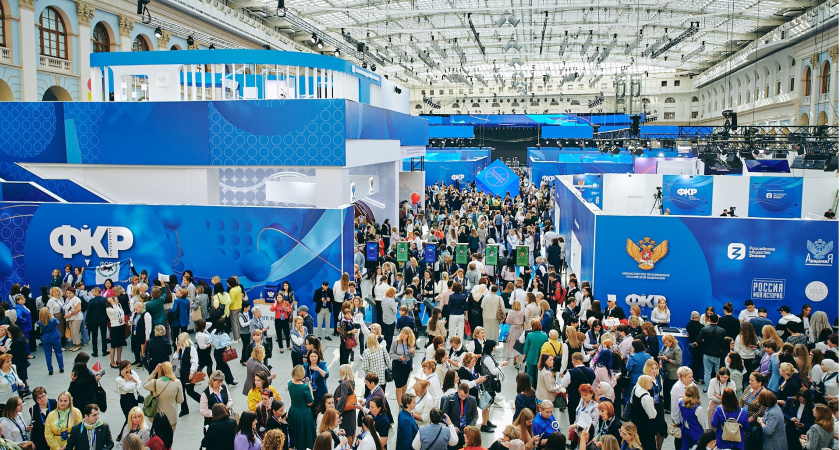 23 педагога из Пензенской области принимают участие в III Форуме классных руководителей