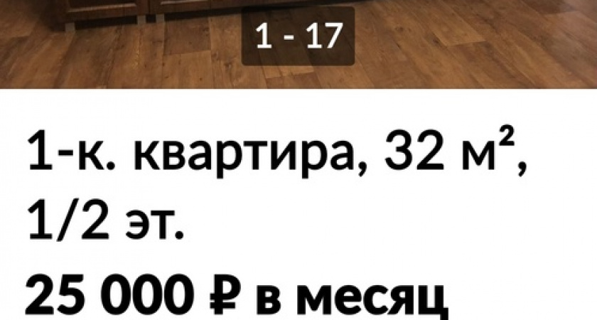 Выше, чем в Краснодаре. Пензенцы в шоке от цен на съемные квартиры в Кузнецке