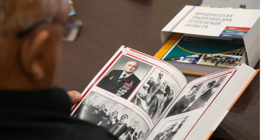 Олег Мельниченко вручил присвоил звания и вручил медали авторам Юридической энциклопедии Пензенской 