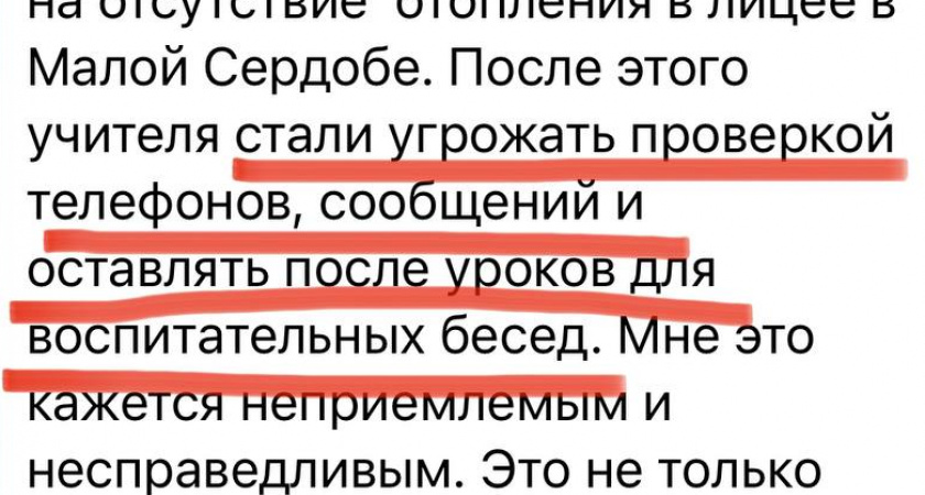 Прокуратура пришли с проверкой после жалоб школьников на холод в лицее Малой Сердобы