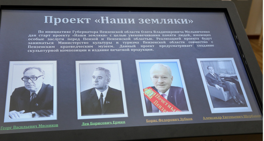 Олег Мельниченко рассказал про планы увековечить память ряда руководителей региона