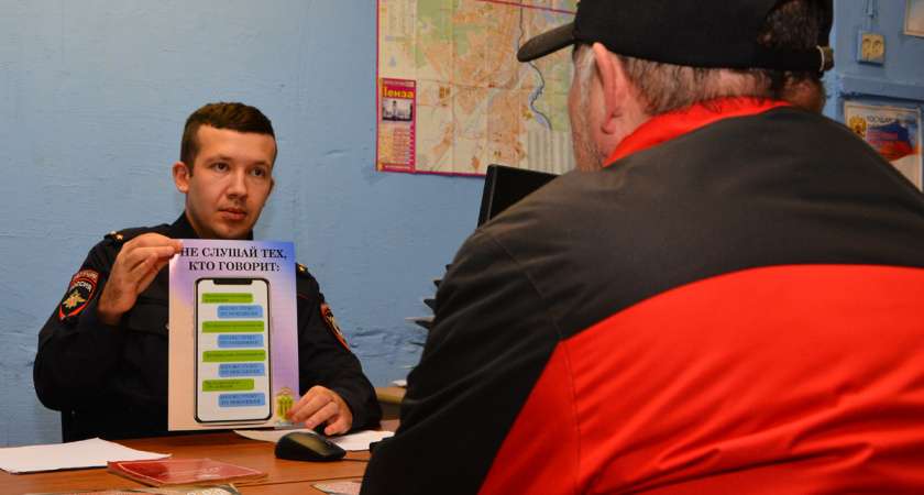 Пенсионер из Кузнецка по приложению в телефоне перевел мошенникам более 1 млн рублей