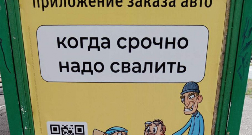 Пензенское УФАС решило, что реклама в Заречном призывают к противоправным действиям