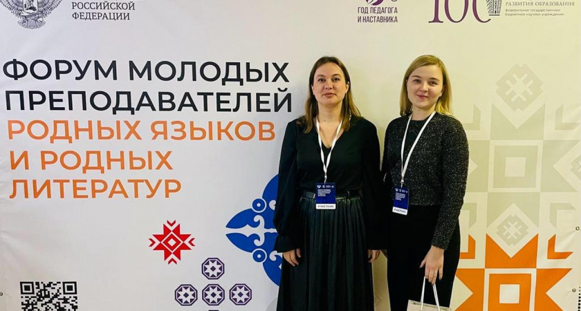 Пензенские учителя стали участниками Форума молодых преподавателей родных языков и родных литератур