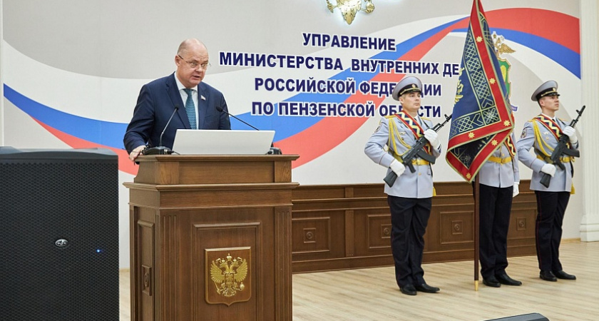 Вадим Супиков поздравил полицейских Пензенской области с профессиональным праздником