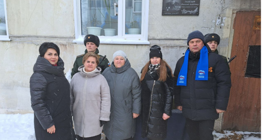 В Сердобске открыли памятную доску Николаю Залетову